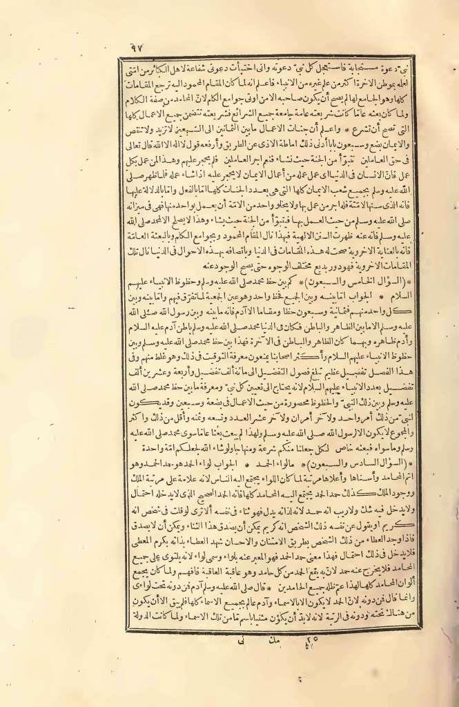 futmak.com - الصفحة 97 - من الجزء الثاني من طبعة بولاق الأولى